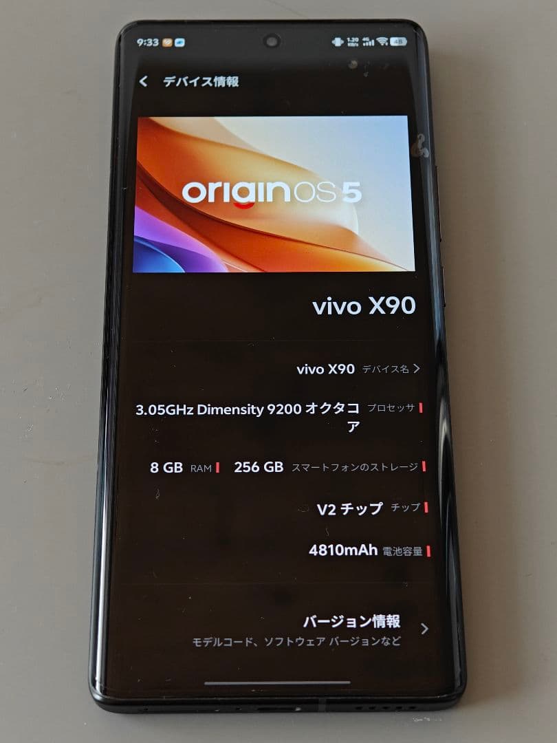 【美品】vivo x90 8/256 黒色 中国版