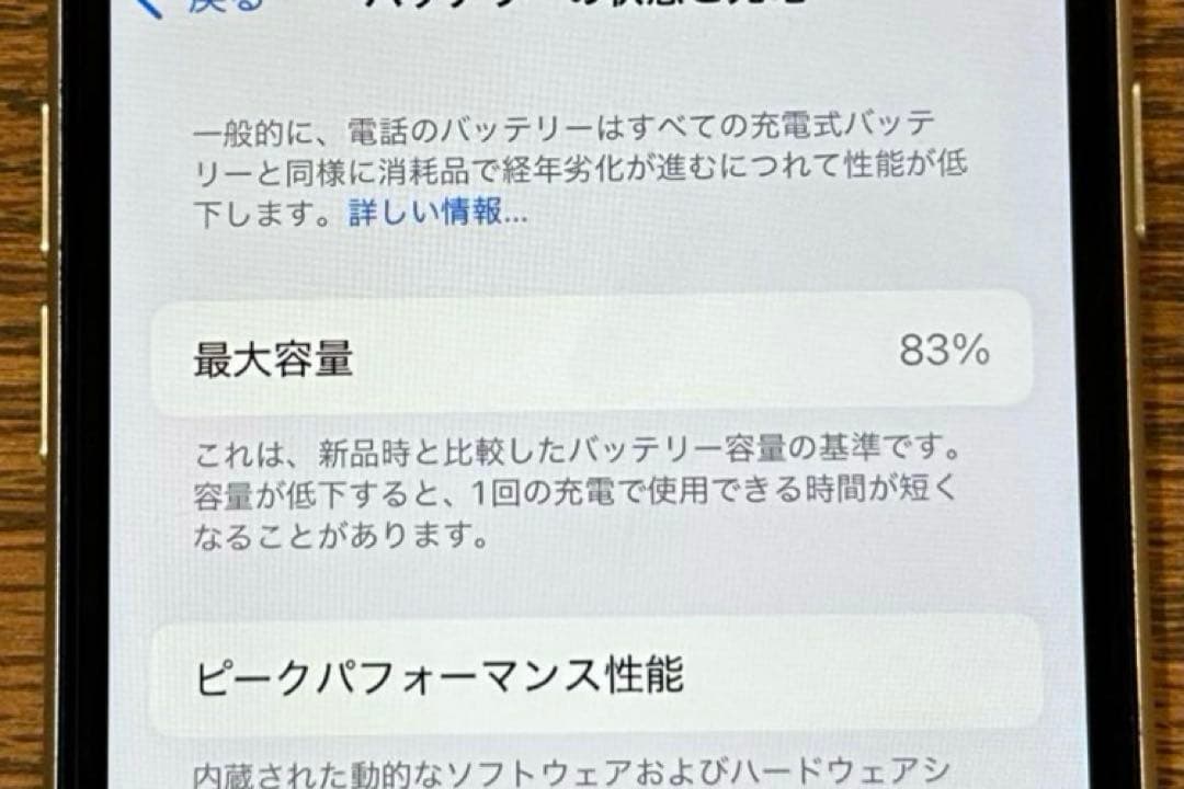 iPhone SE3 128GB スターライト（ホワイト）
