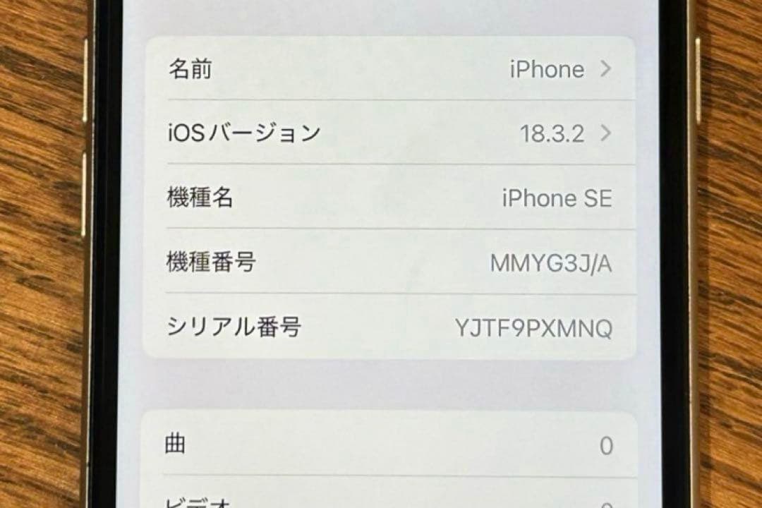 iPhone SE3 128GB スターライト（ホワイト）