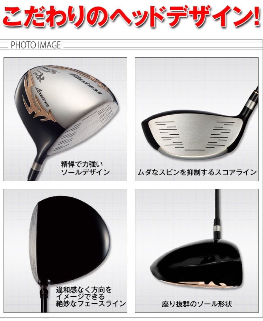 日本一404Yで Qi4D より飛ぶ ワークスゴルフ マキシマックス マミヤ仕様