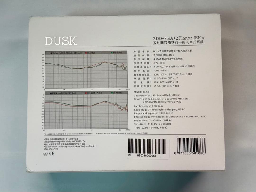 【未使用】水月雨 MOONDROP x Crinacle DUSK