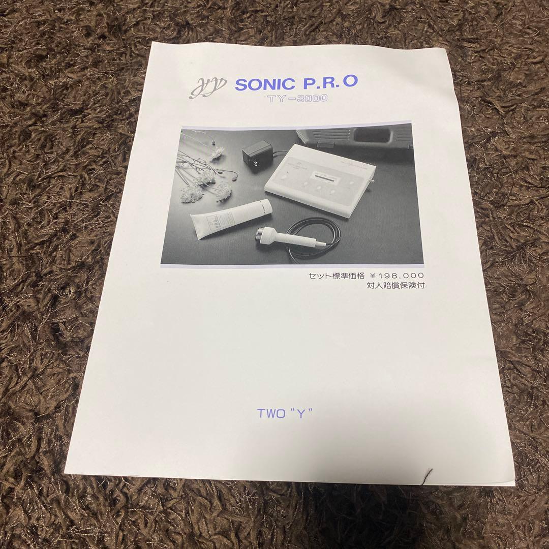 値下げ中【送料無料】 超音波美顔器ボディSONIC P.R.O TY-3000