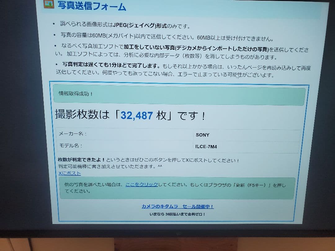 SONY α7IV ボディ (ILCE-7M4)