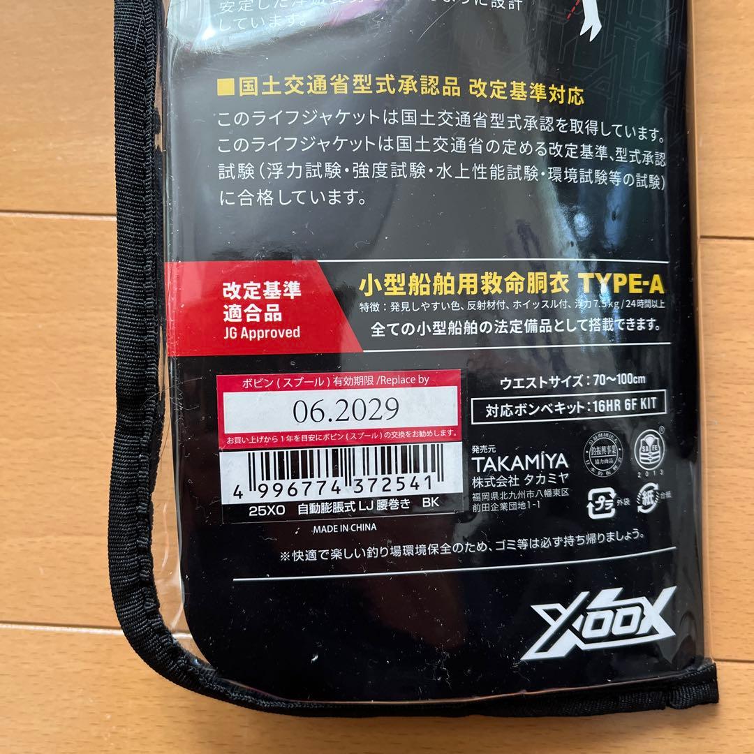 XOOX ライフジャケット TYPE-A