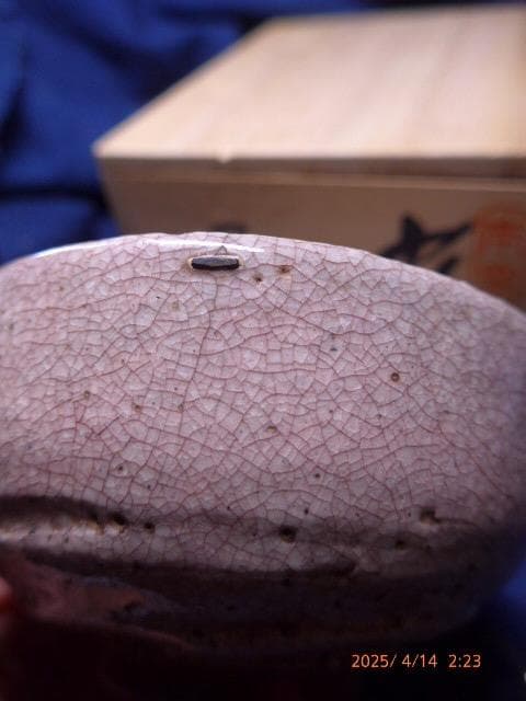 とても古い井戸茶碗です。名はありません。箱もありません。継ぎがあります