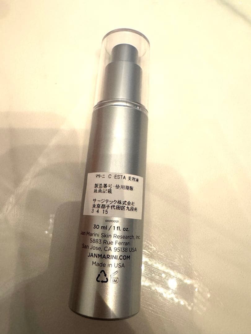 naさん専用　ジャンマリーニ　シエスタ　フェイスセラム