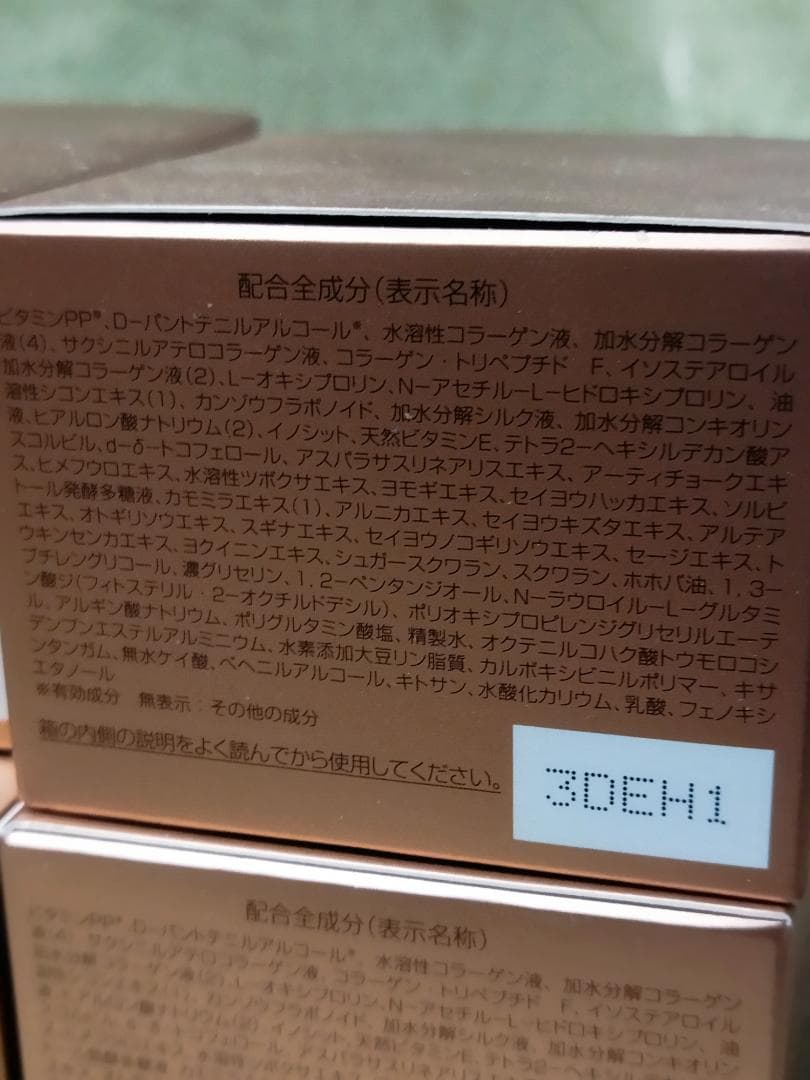 パーフェクトワン 薬用リンクルストレッチジェル 50g 4個セット 新品 未開封
