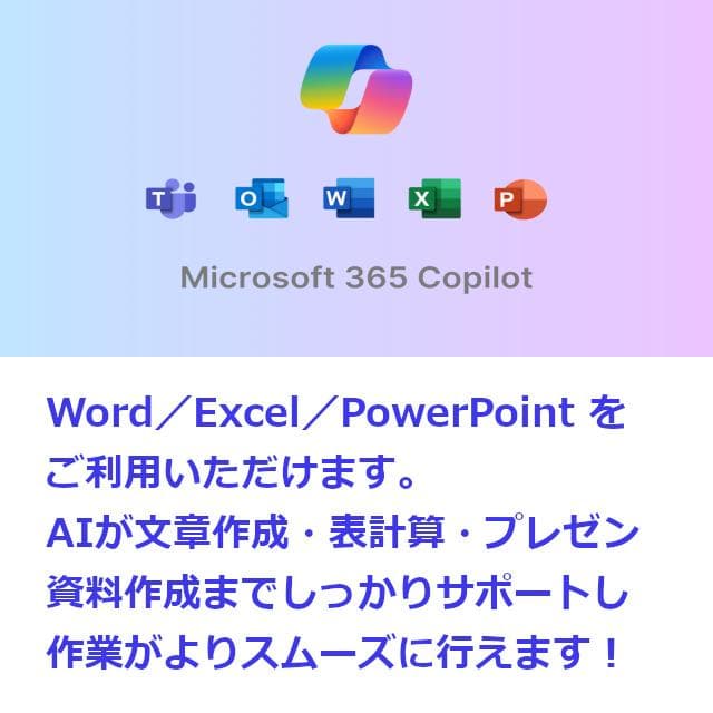 ✅️初心者OK！Windows11/Office/AI搭載ノートパソコン M33