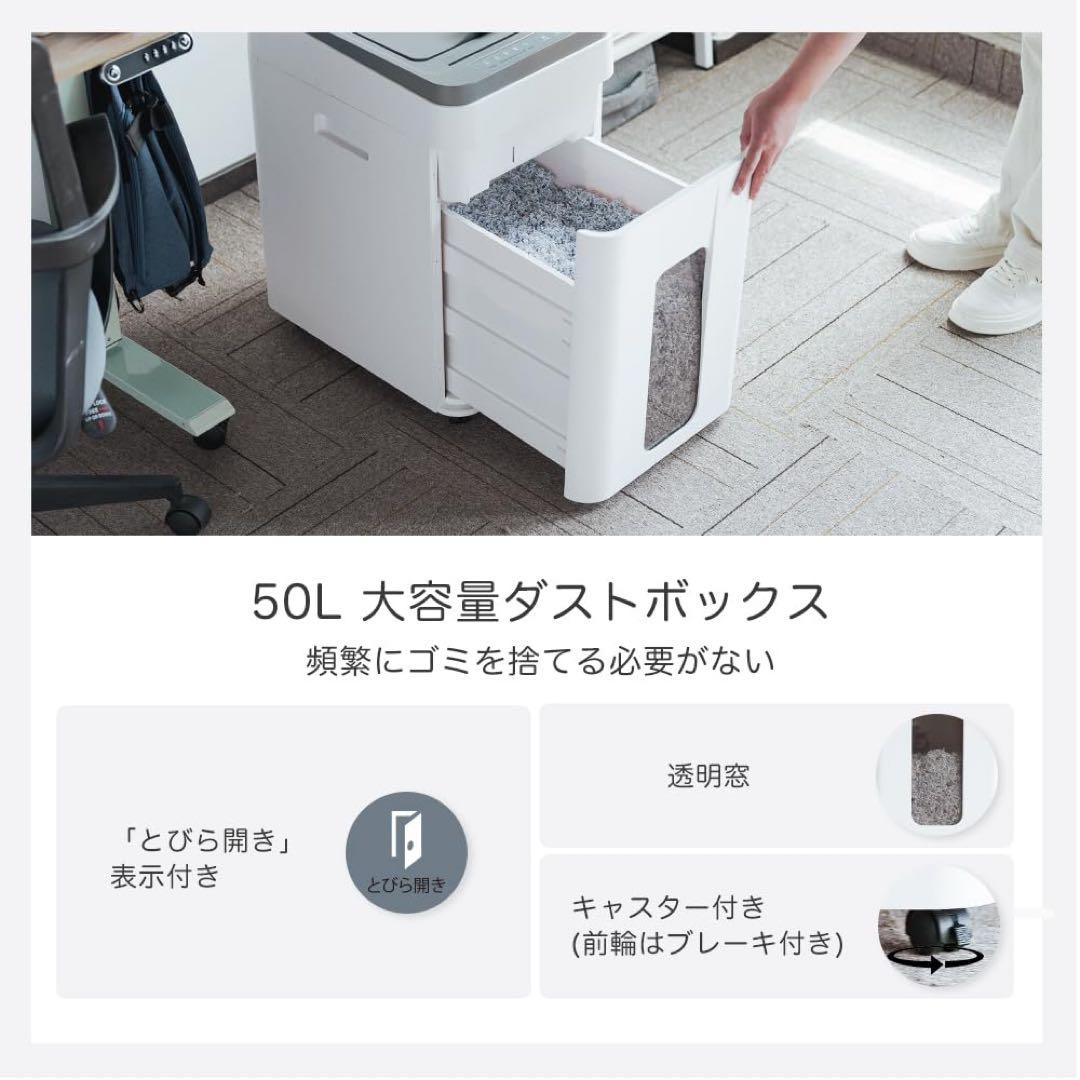 大特価✨ オートフィードシュレッダー業務用　自動連続細断400枚を30分で細断可