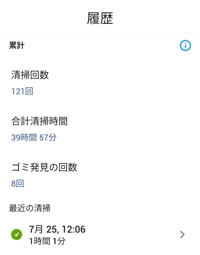 ルンバiRobotルンバ892「使用40時間未満」美品