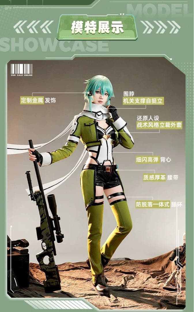 三分妄想　ソードアート・オンライン　GGO　コスプレ　シノン　朝田詩乃　衣装