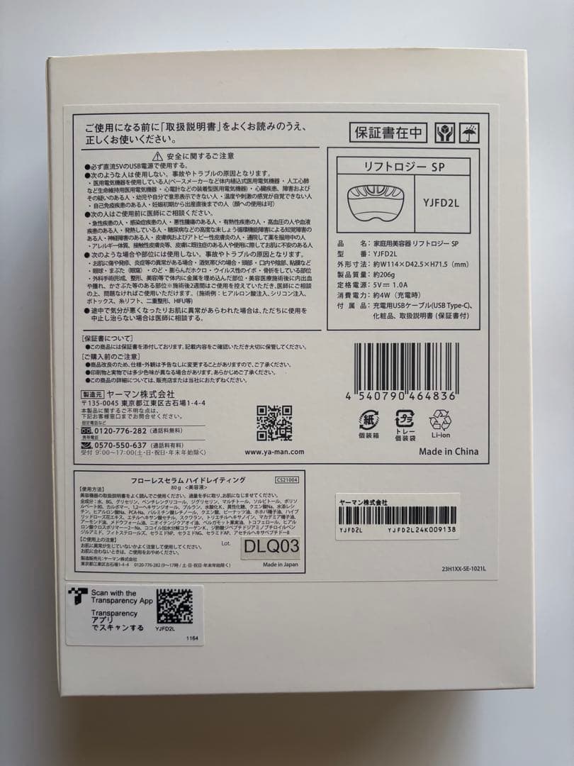 YA-MAN ヤーマン EMS美顔器 リフトロジー SP ネイビー