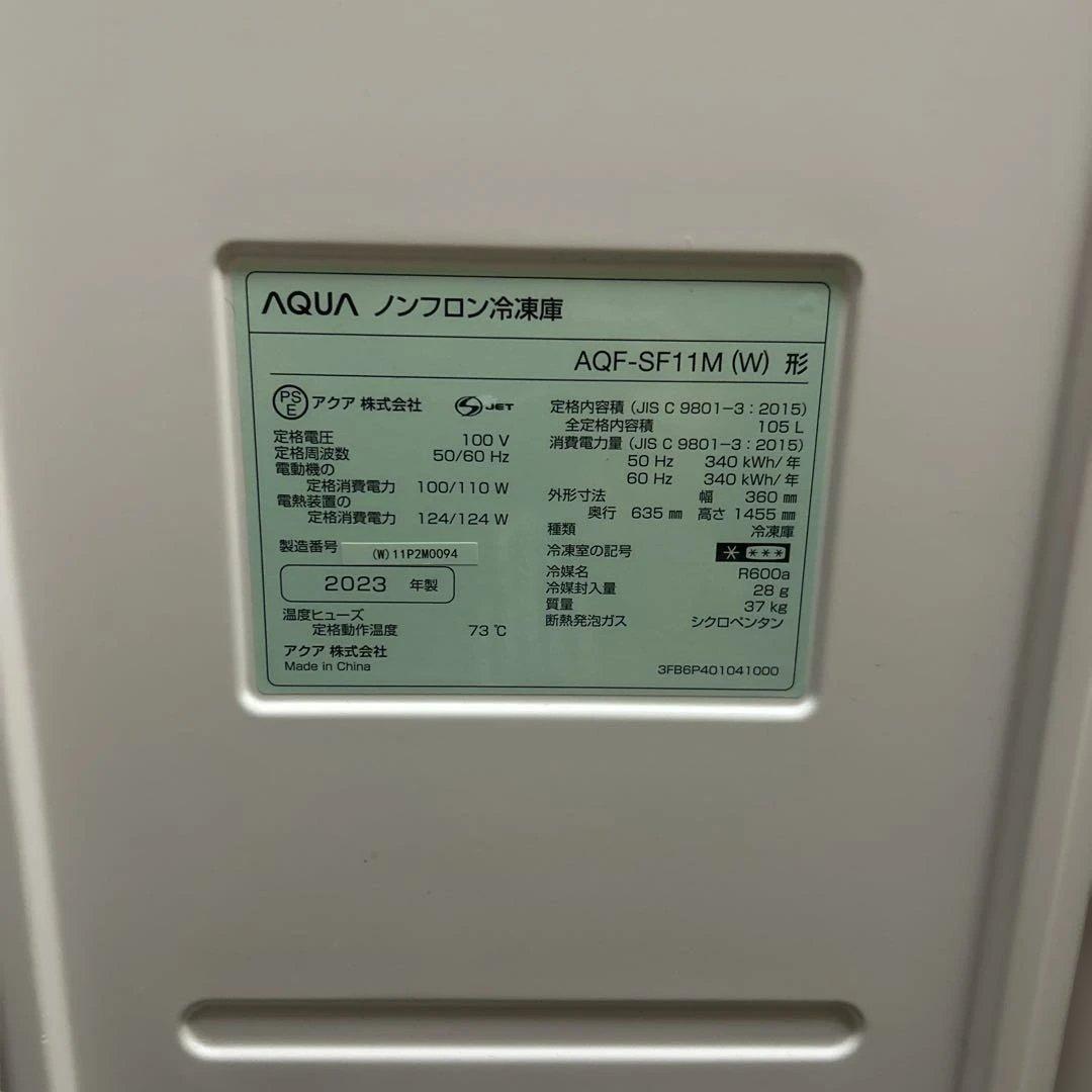 23年製　アクア　スリム冷凍庫　ホームフリーザー