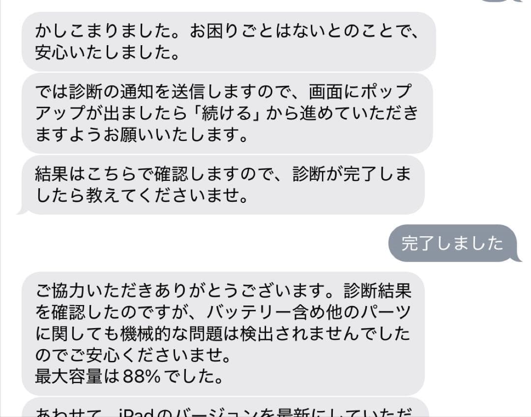 iPad Air 4 256GB＋Apple pencil 2