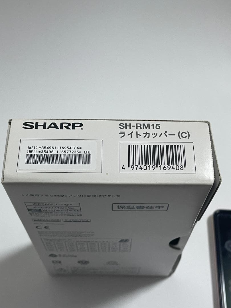 SHARP AQUOS sense4 lite SH-RM15 ライトカッパー