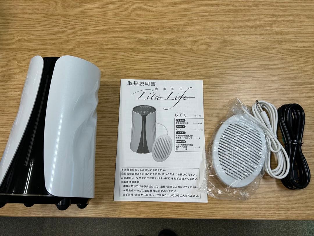 【再再値下げ】リタライフ 水素風呂ver.1