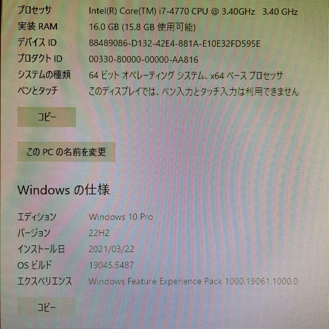 デスクトップパソコン　ThinkCentre M83