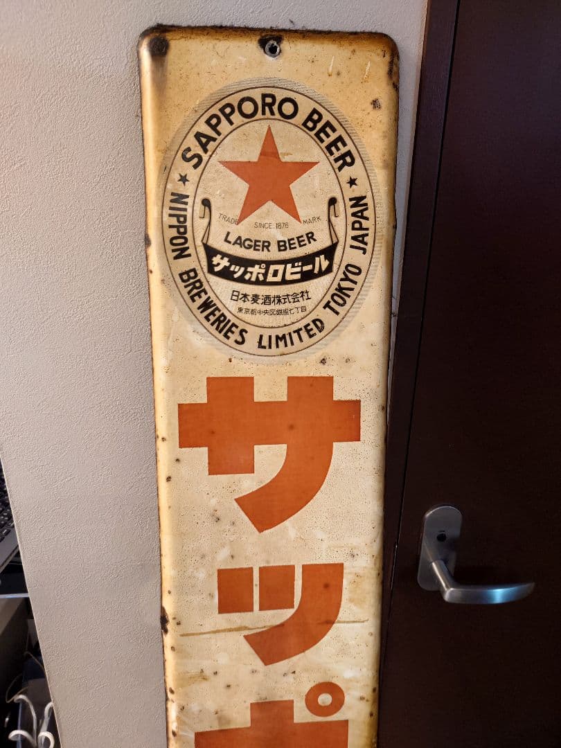 ★琺瑯(ホーロー)看板★サッポロビール★ヴィンテージ アンティーク★時代物