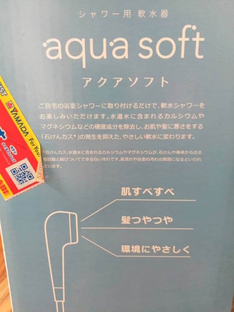 【新品】シャワー用軟水器 アクアソフト　美容　健康　乾燥　冬　美髪　美肌