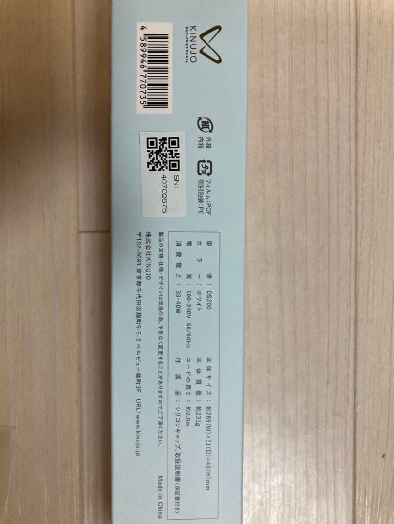 絹女 KINUJO ストレートアイロンDS200 ホワイト