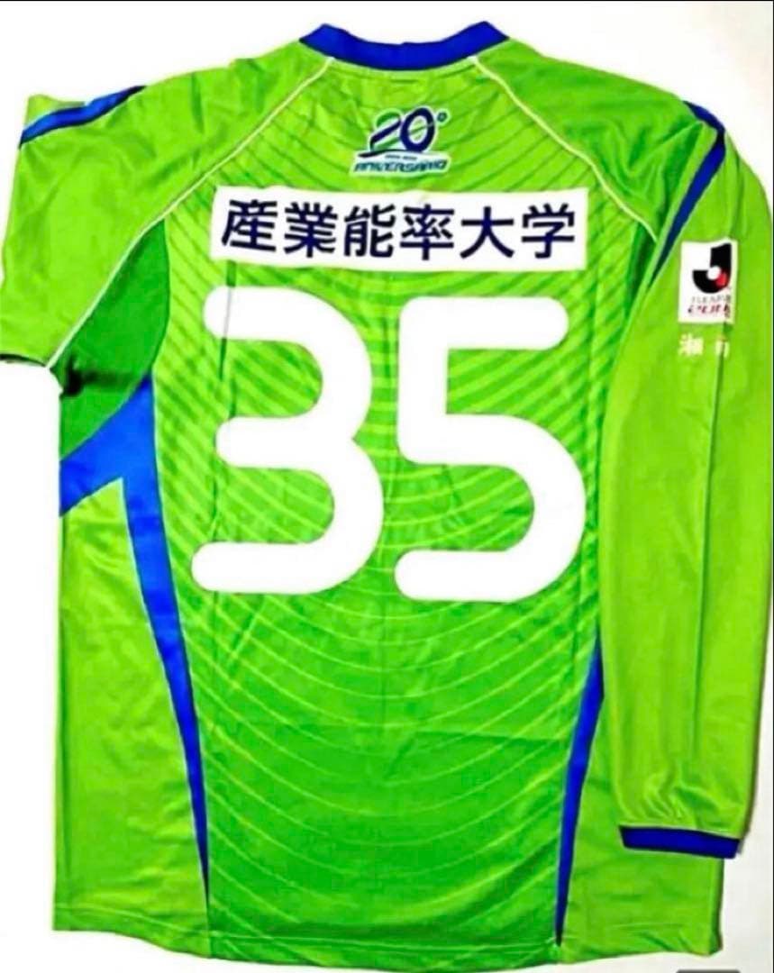 湘南ベルマーレ　ユニフォーム　選手用　長袖　超貴重‼️ 35番