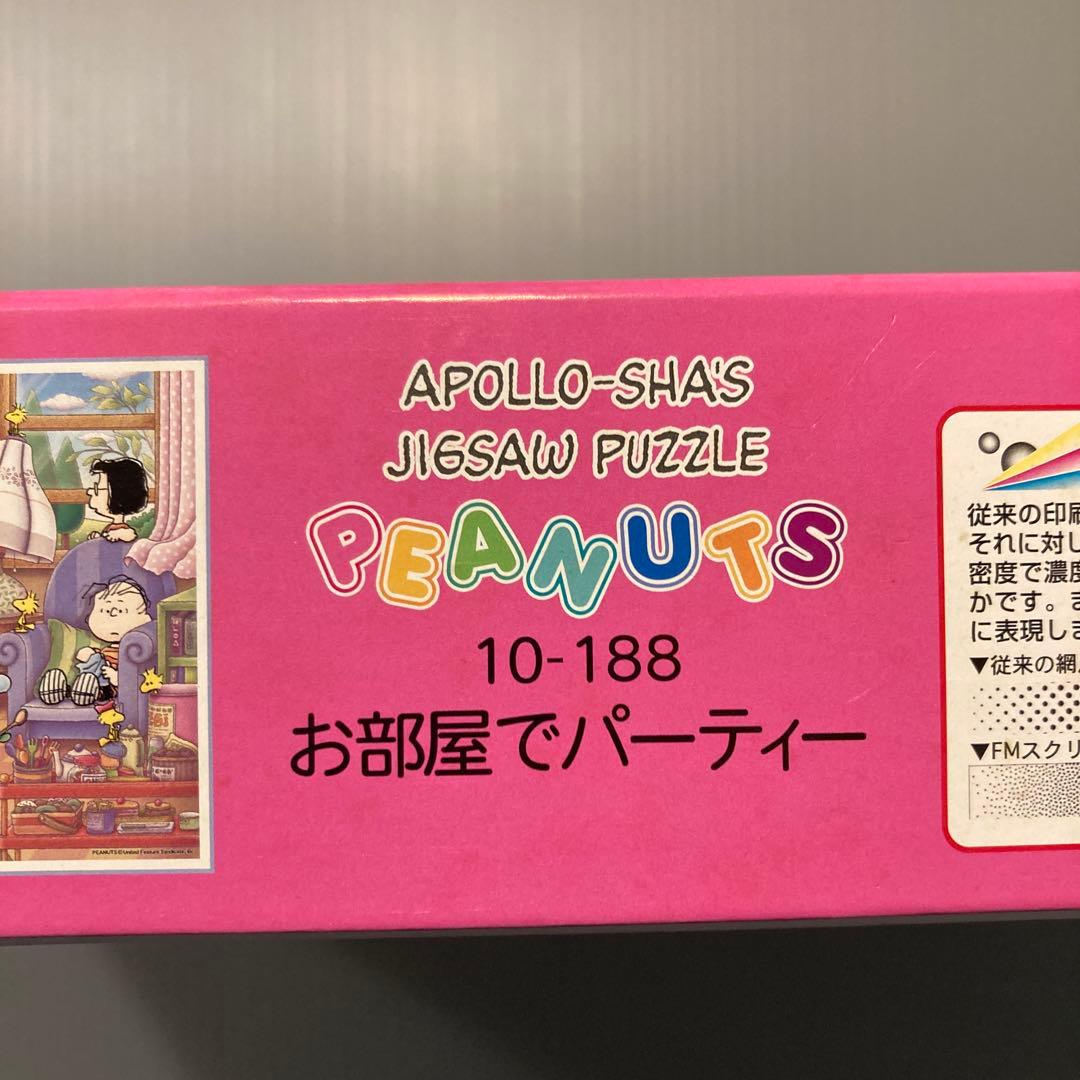 スヌーピー ピーナッツ　1000ピース ジグソーパズル　お部屋でパーティー