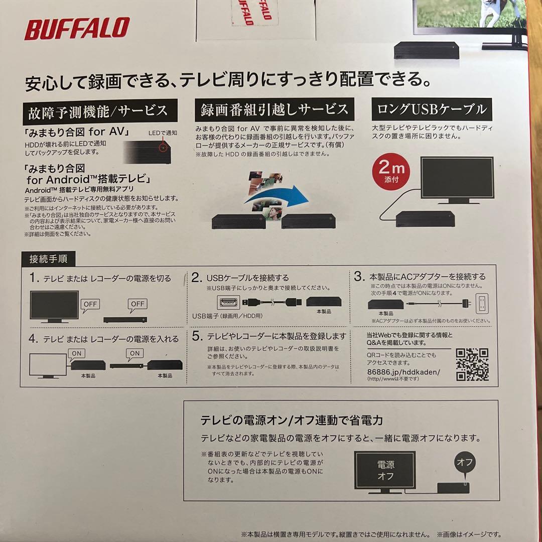 テレビ録画用ハードディスク