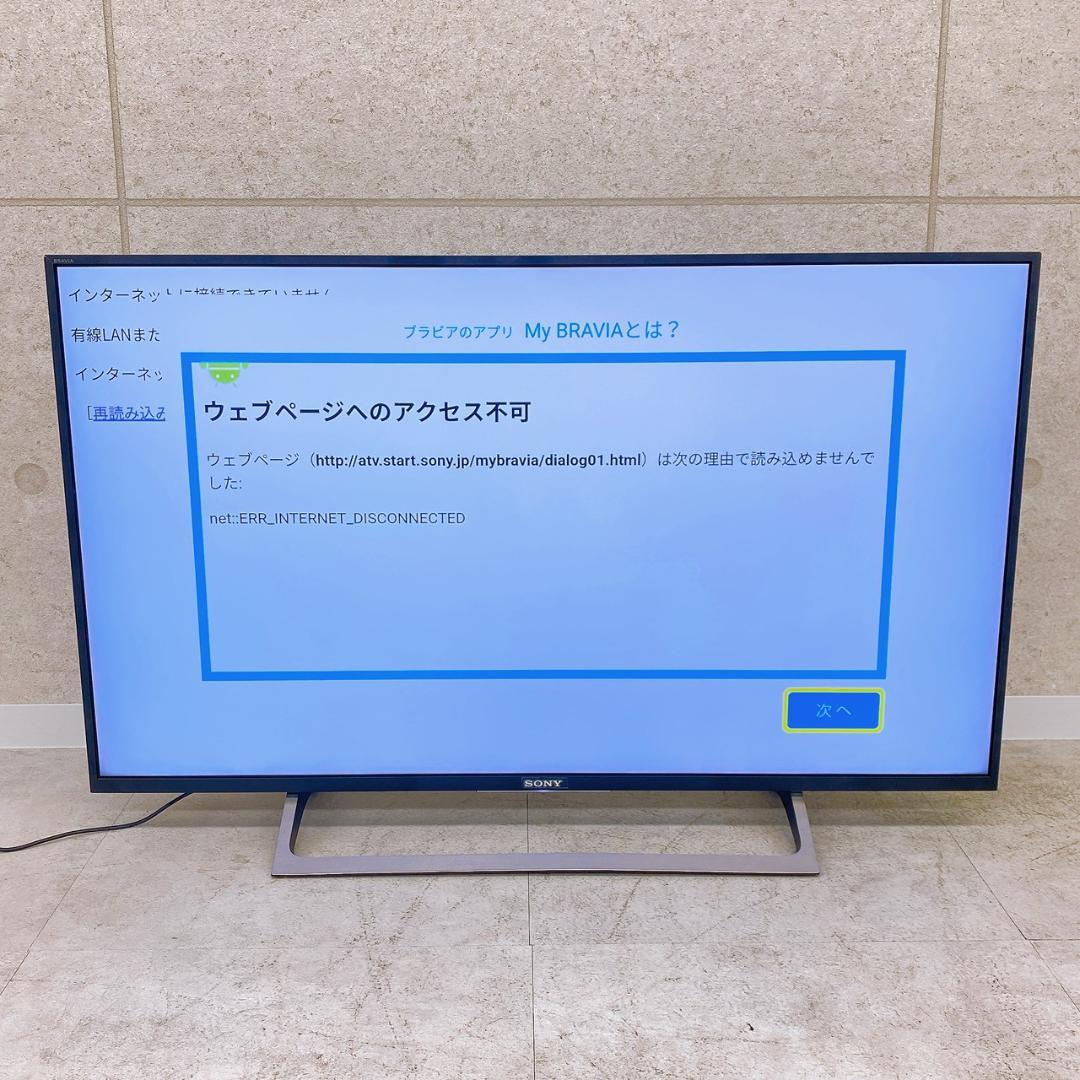 SONY BRAVIA 43型 液晶テレビ KJ-43X8000E 2017年製