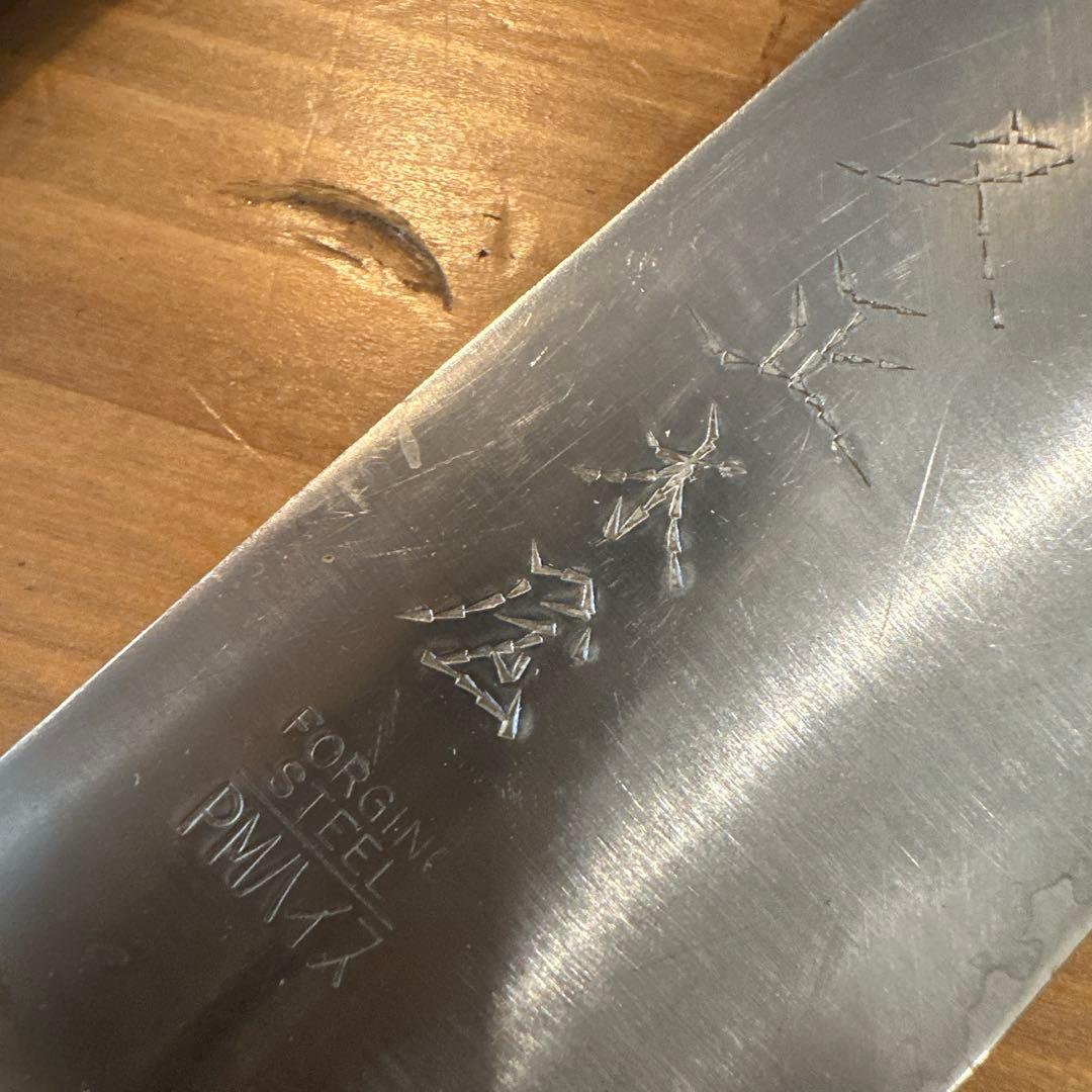 清長木屋 久正木屋　包丁 粉末ハイス鋼 木屋 まとめ売り