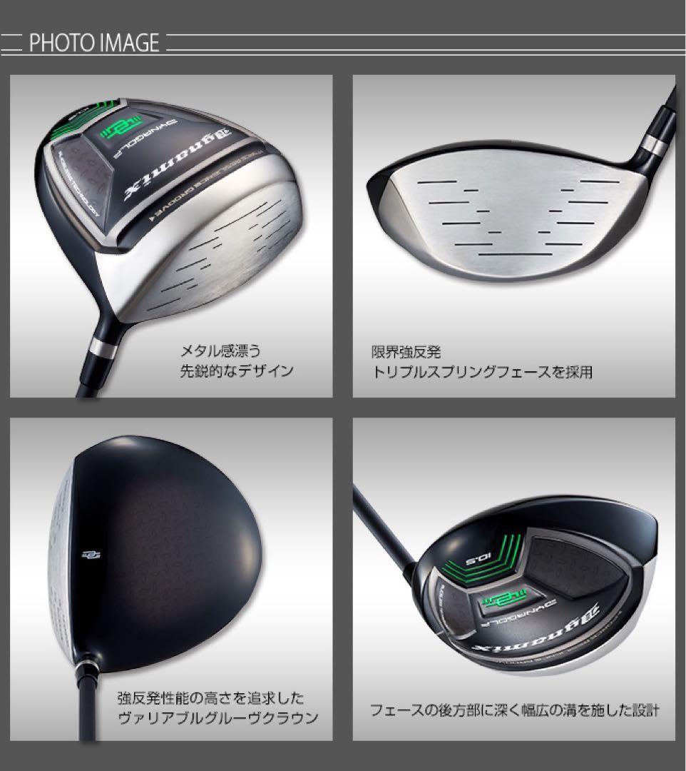 【新品】ほぼ 高反発 適合最強反発力の飛び★ ダイナミクス 三菱飛匠シャフト仕様