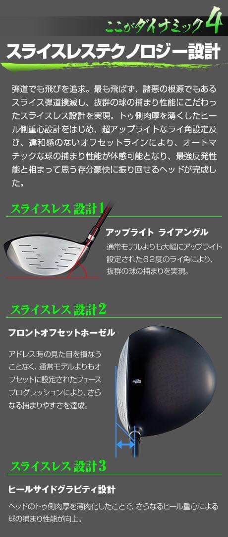 【新品】ほぼ 高反発 適合最強反発力の飛び★ ダイナミクス 三菱飛匠シャフト仕様