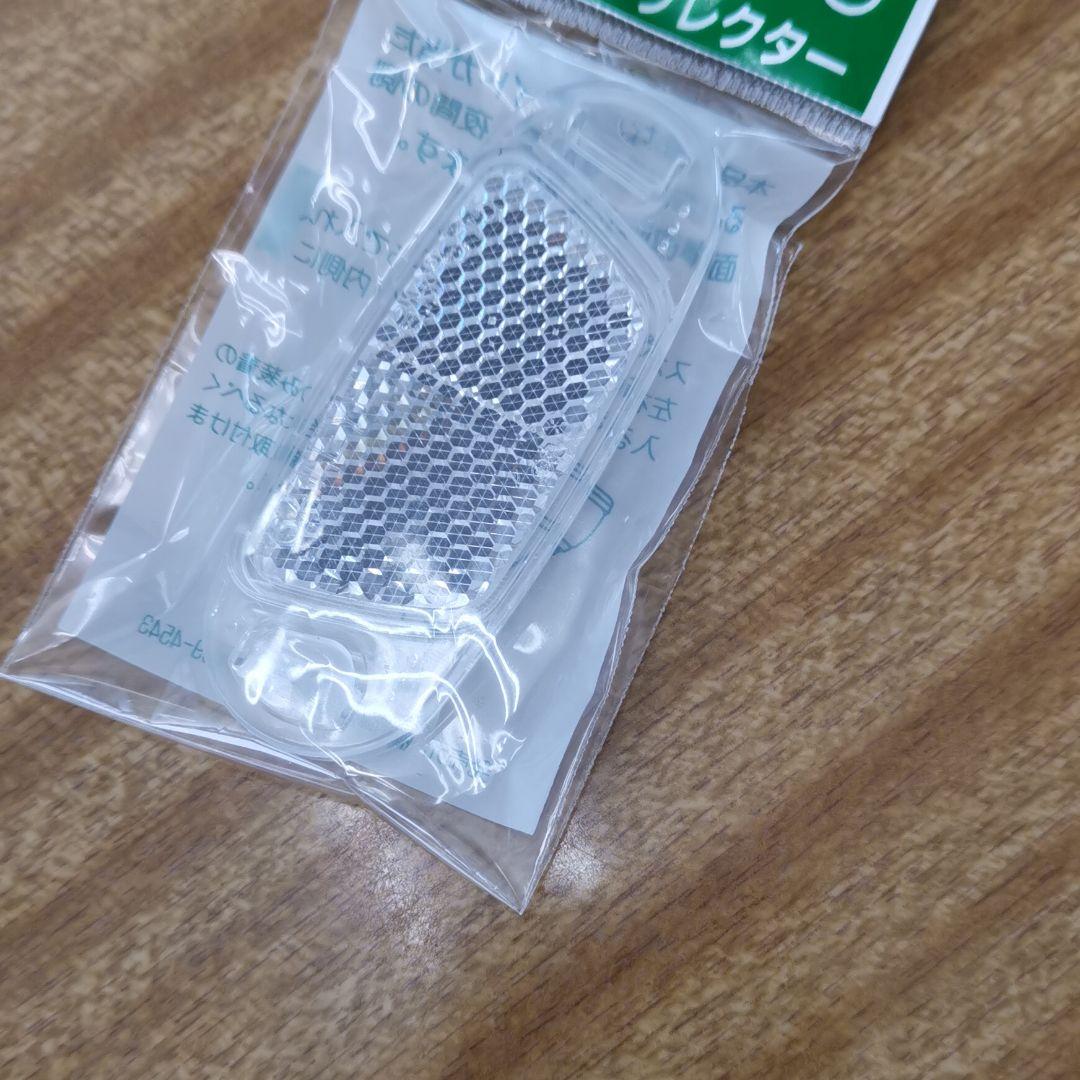 サイクルリフレクター