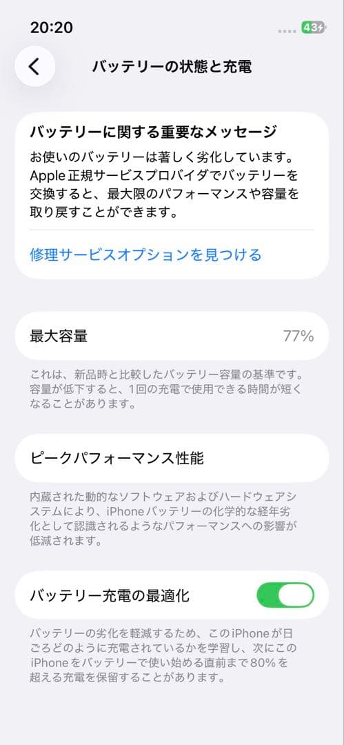 iPhone13mini本体
