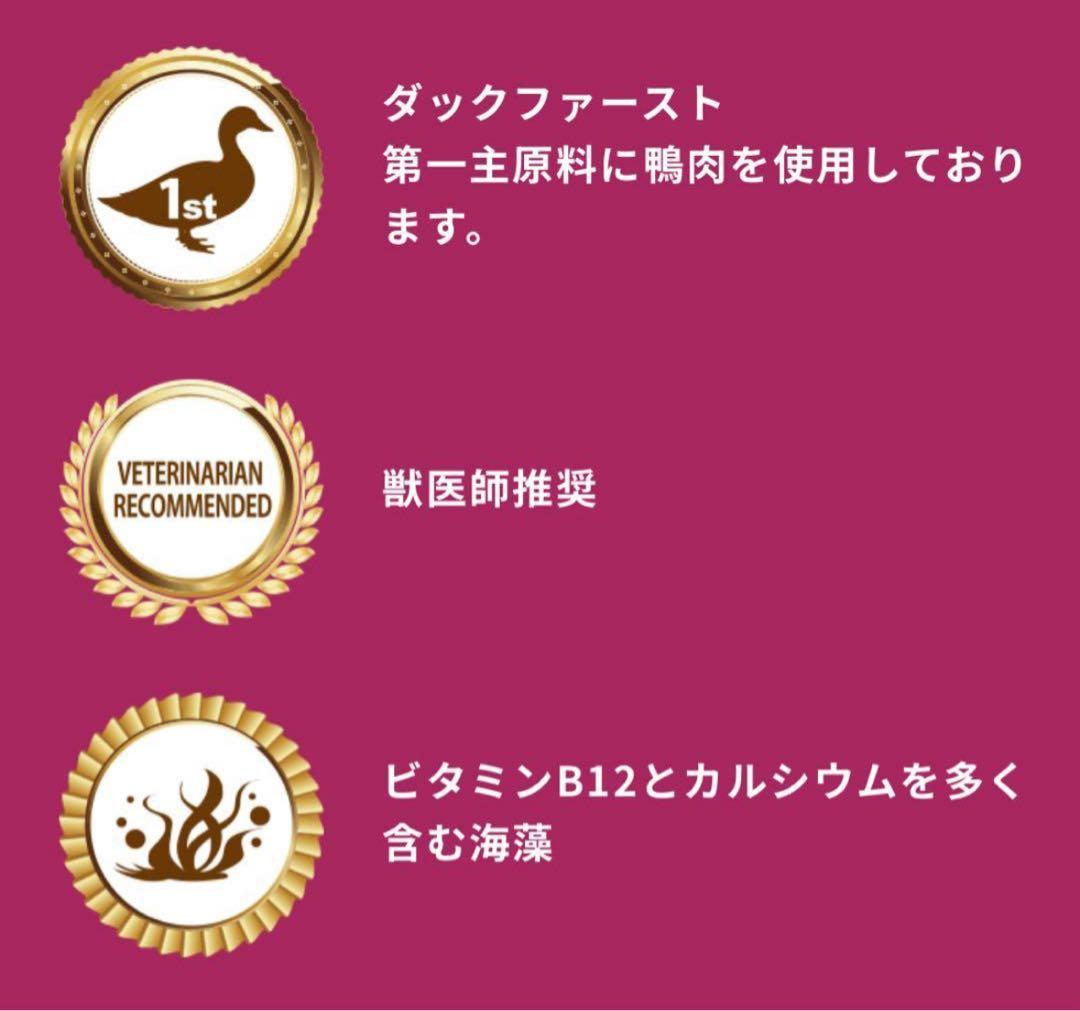 エルモ プロフェッショナーレ ドッグフード ダック&ポテト3個セット