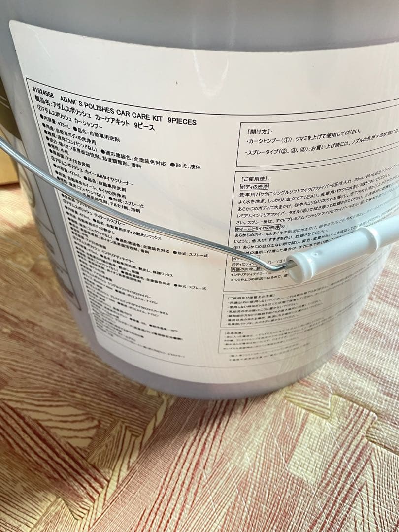 即発送　アダムスポリッシュ 洗車9点セット　Adam’s Polishes