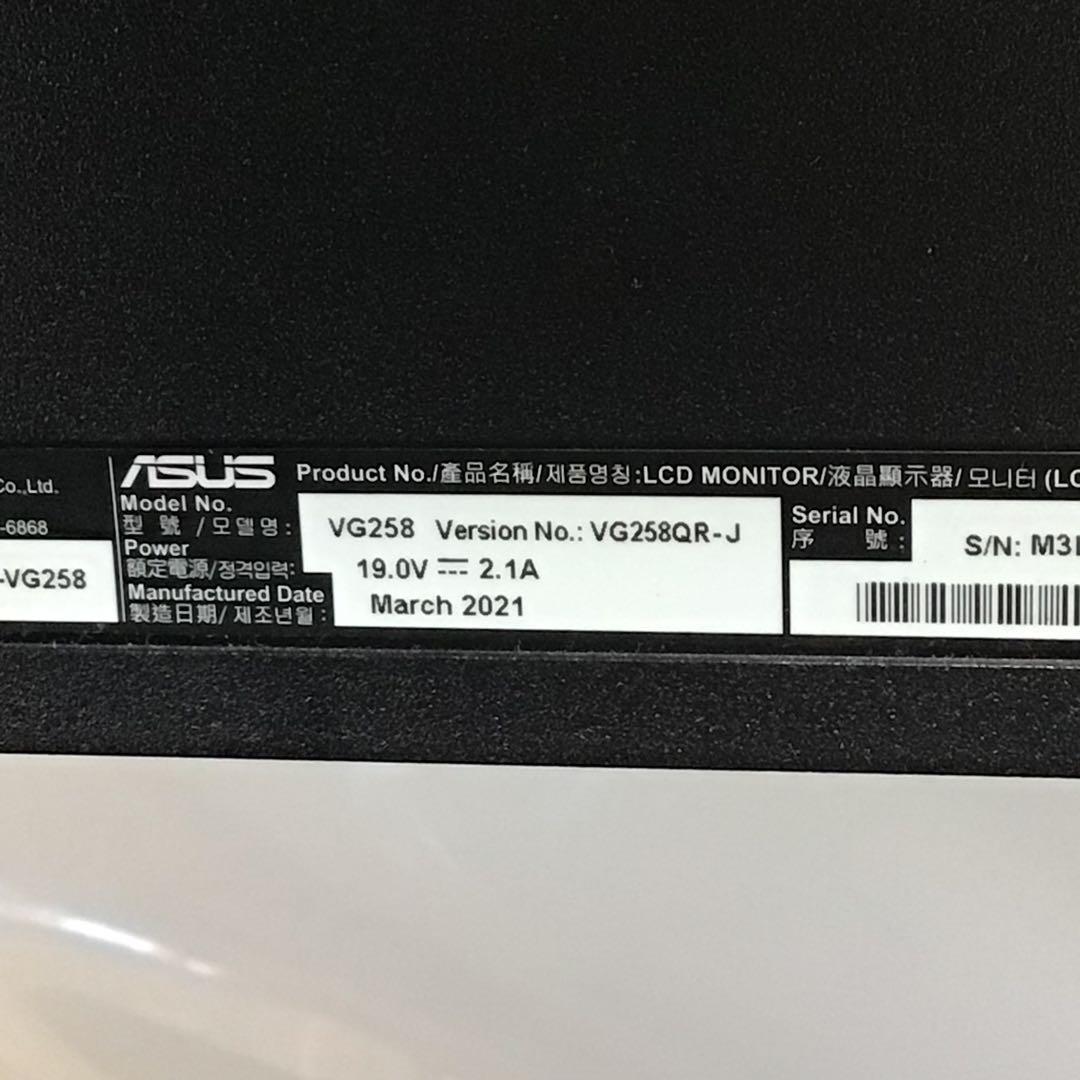 ASUS ゲーミングモニター　VG258QR-J モニター 本体 スタンド付き