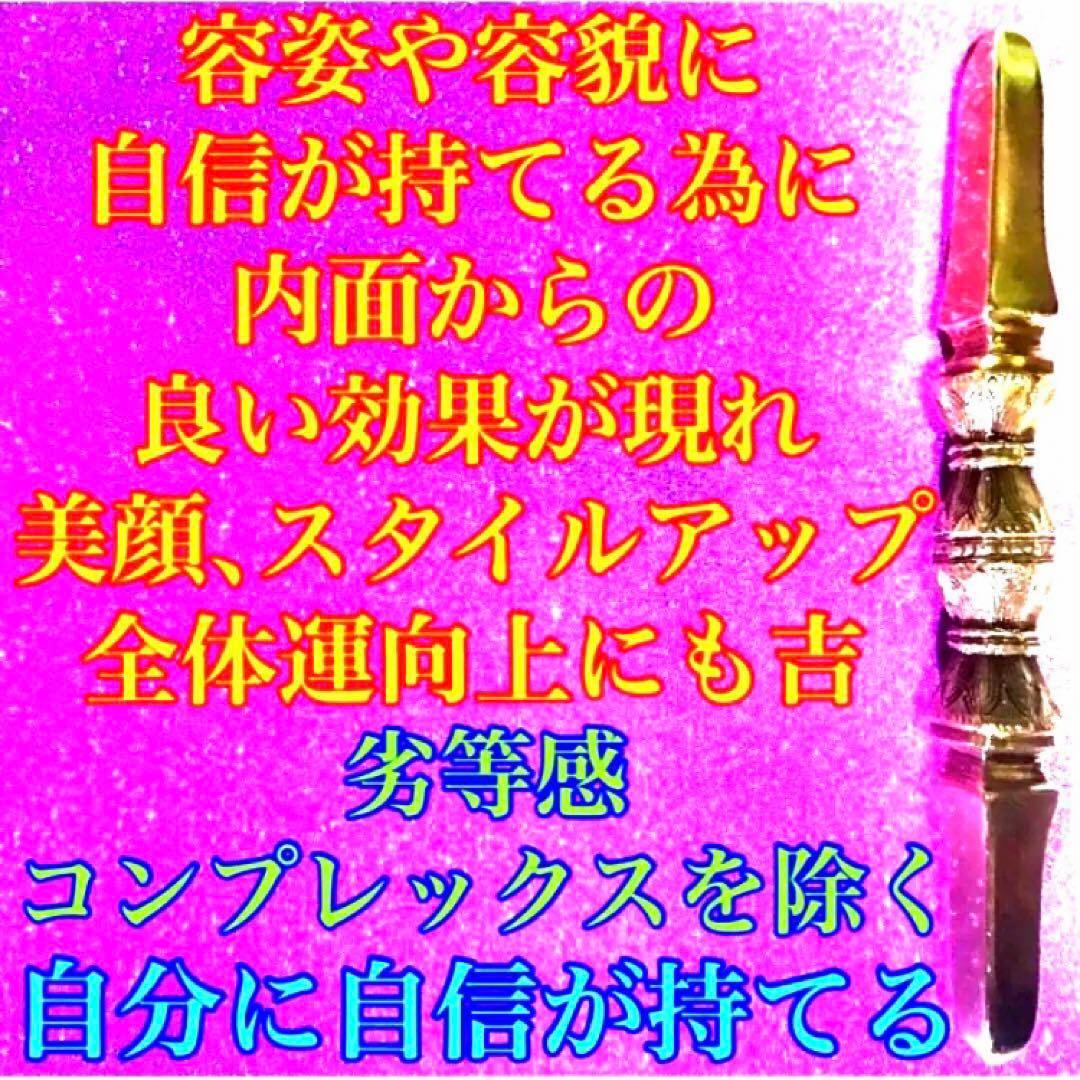 秘符(ri)入社　経営者　試験合格　平常心　容姿　魅力　護符　霊符　お守り