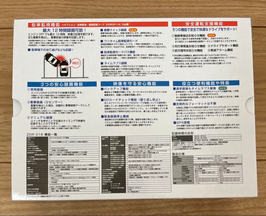 COMTEC ZDR016 ドライブレコーダー 前後2カメラ