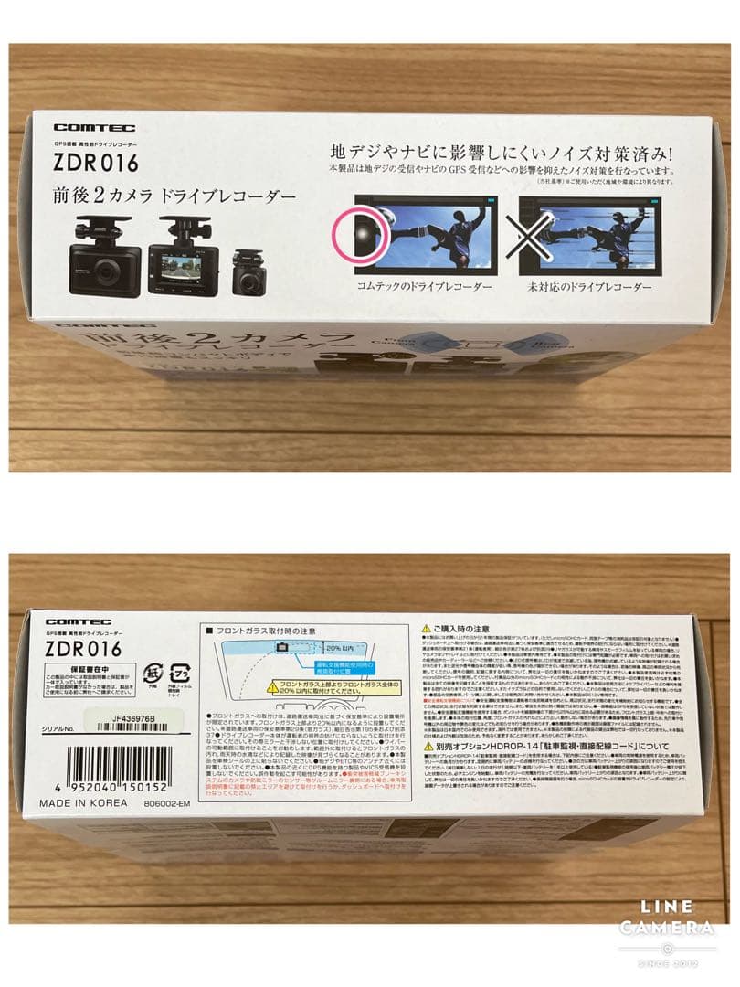 COMTEC ZDR016 ドライブレコーダー 前後2カメラ