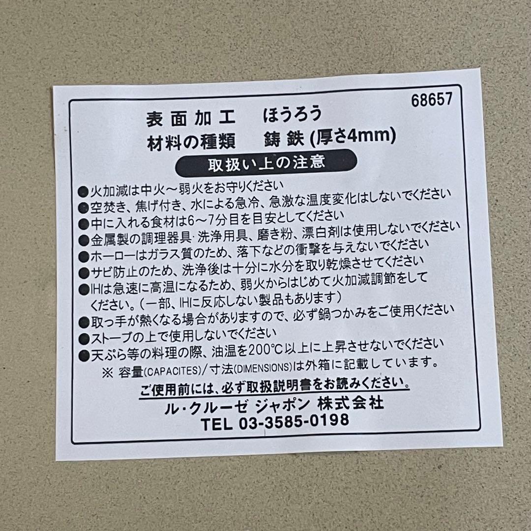 新品未使用　ルクルーゼ　ココット・ロンド　ブラック　両手鍋　22cm