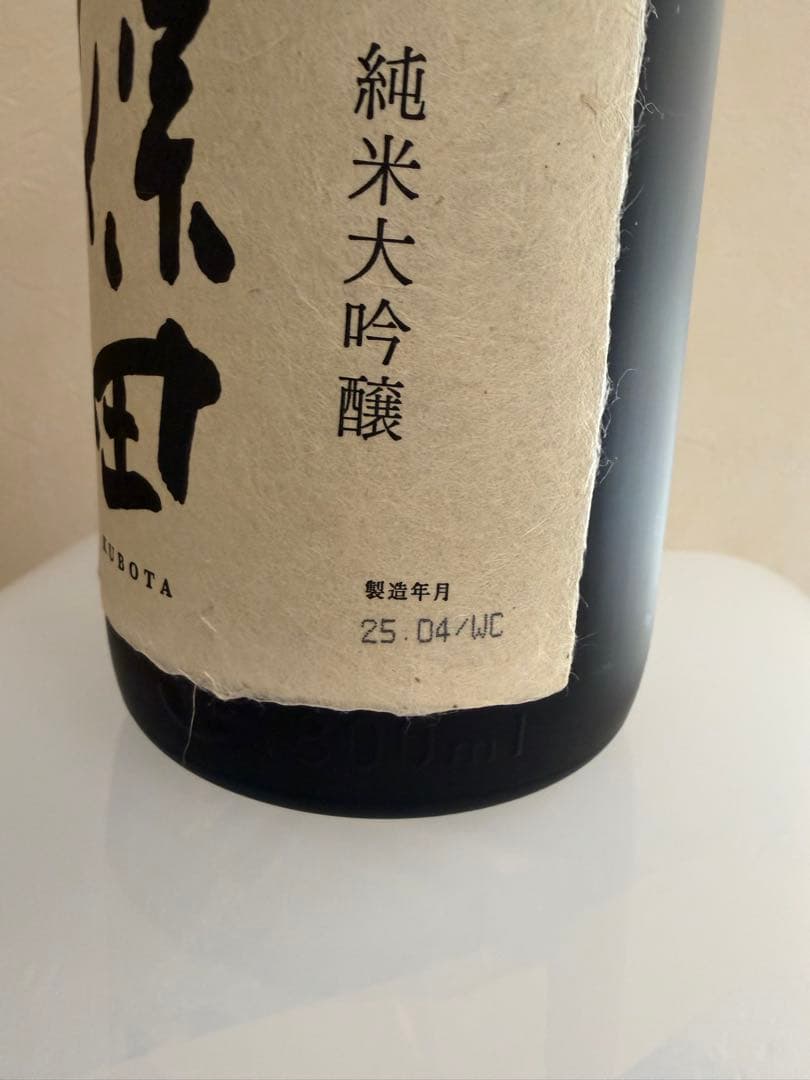 久保田 萬寿 純米大吟醸 1,800ml未開封