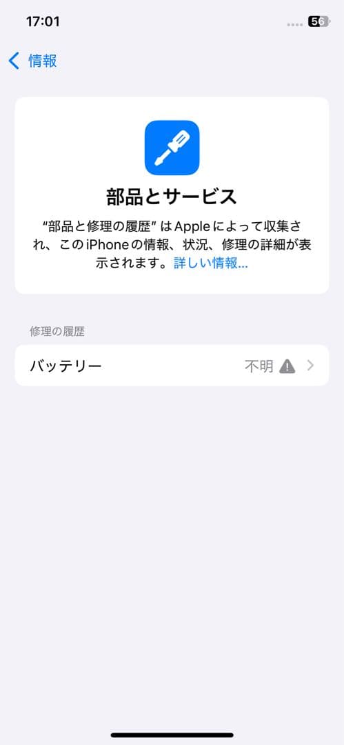 iPhone 11 Pro 256GB MWC92J/A ゴールド
