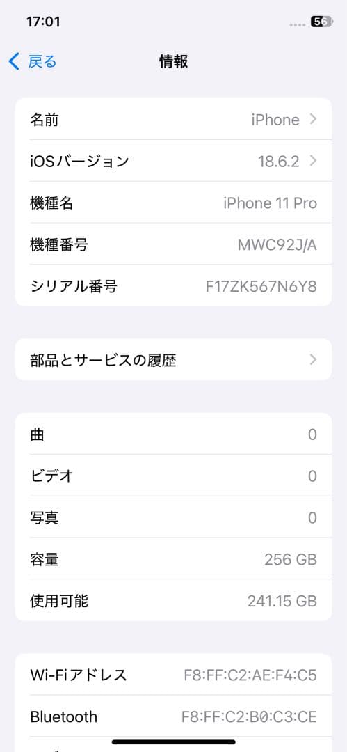 iPhone 11 Pro 256GB MWC92J/A ゴールド