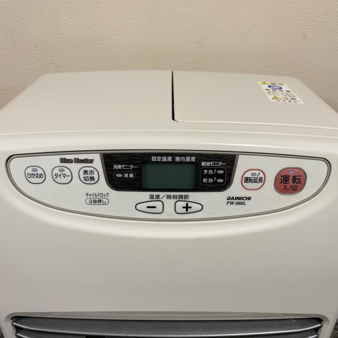 ダイニチ　石油ファンヒーター　FW-366L　ブルーヒーター　10年製