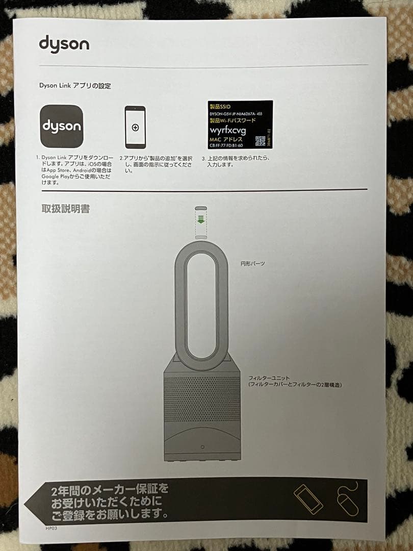 dyson pure hot+coolling 希少な新品未使用！！