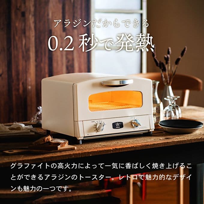【新品未開封】アラジン トースター 2枚焼 AET-GS13CK 限定色 黒
