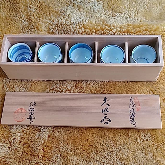 有田焼　源右衛門　お猪口　異なった５つの絵柄のセット５客