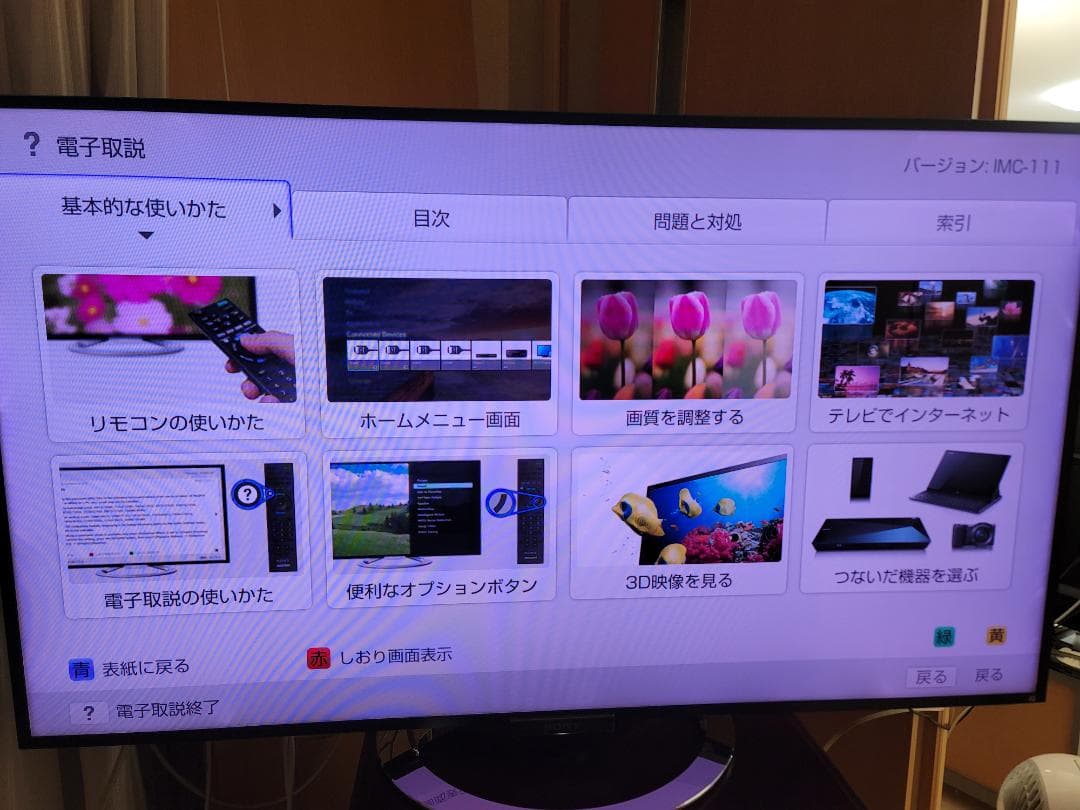 ◇best7goo★商品説明必読★　BRAVIA KDL-55W900A