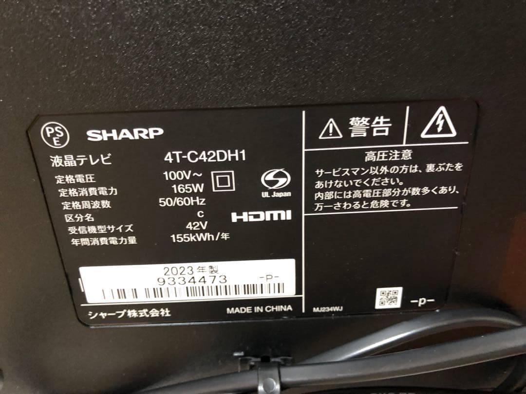 4K 対応SHARP 42インチ 液晶テレビ 2023年製4T-C42DH1