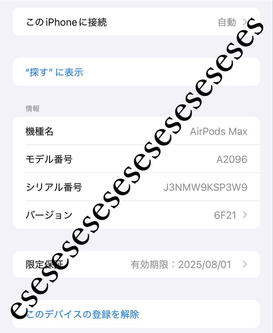 AirPods Max スペースグレー　未使用に近い